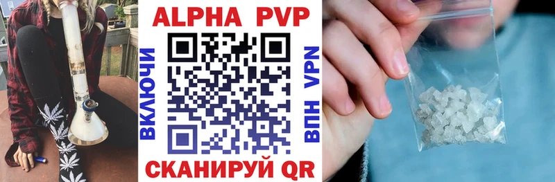 Alfa_PVP Crystall  цены   Сергач 