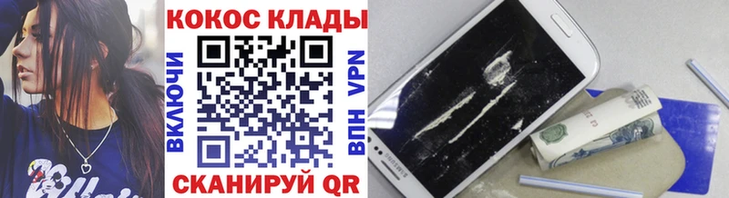 Кокаин 97% Сергач