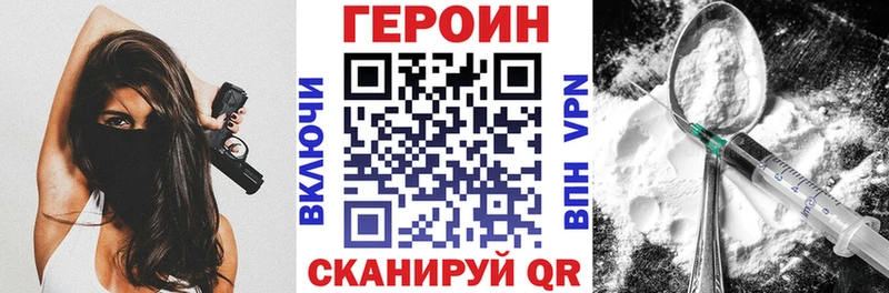 Героин белый  Сергач 