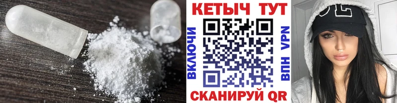 КЕТАМИН VHQ купить KRAKEN вход Сергач