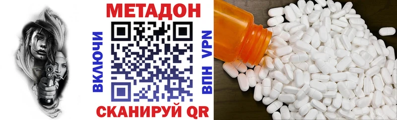 Метадон VHQ  MEGA зеркало  Сергач 